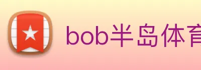 bob半岛体育官网下载 logo